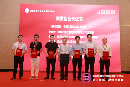 第二屆第三次會員大會頒發理副會長證書